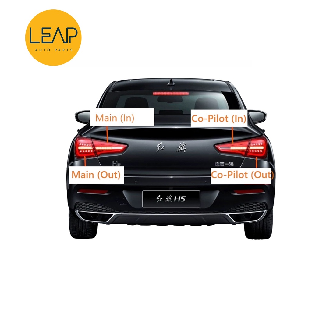Hongqi H5 Rear Tail Light Assembly (2018-2022)