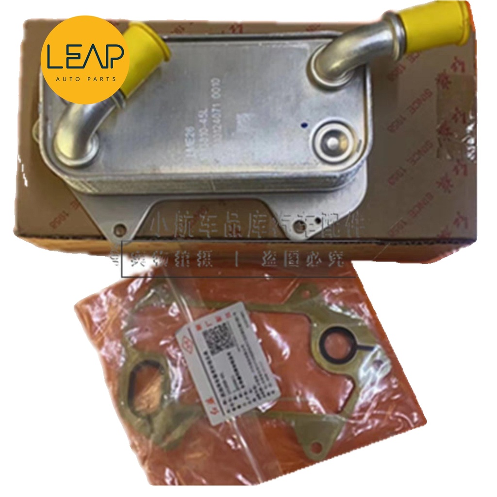 Hongqi HS5 Gearbox Cooling Radiator