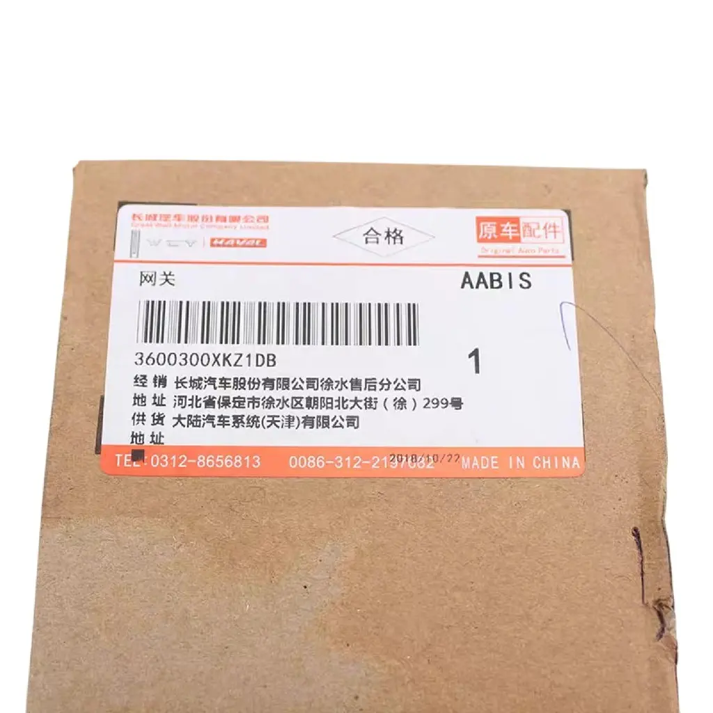 Great Wall Haval H2/ H2S/ H4/ H6/ H7/ H8/ H9/ F5/ F7/ DARGO Gateway Assembly