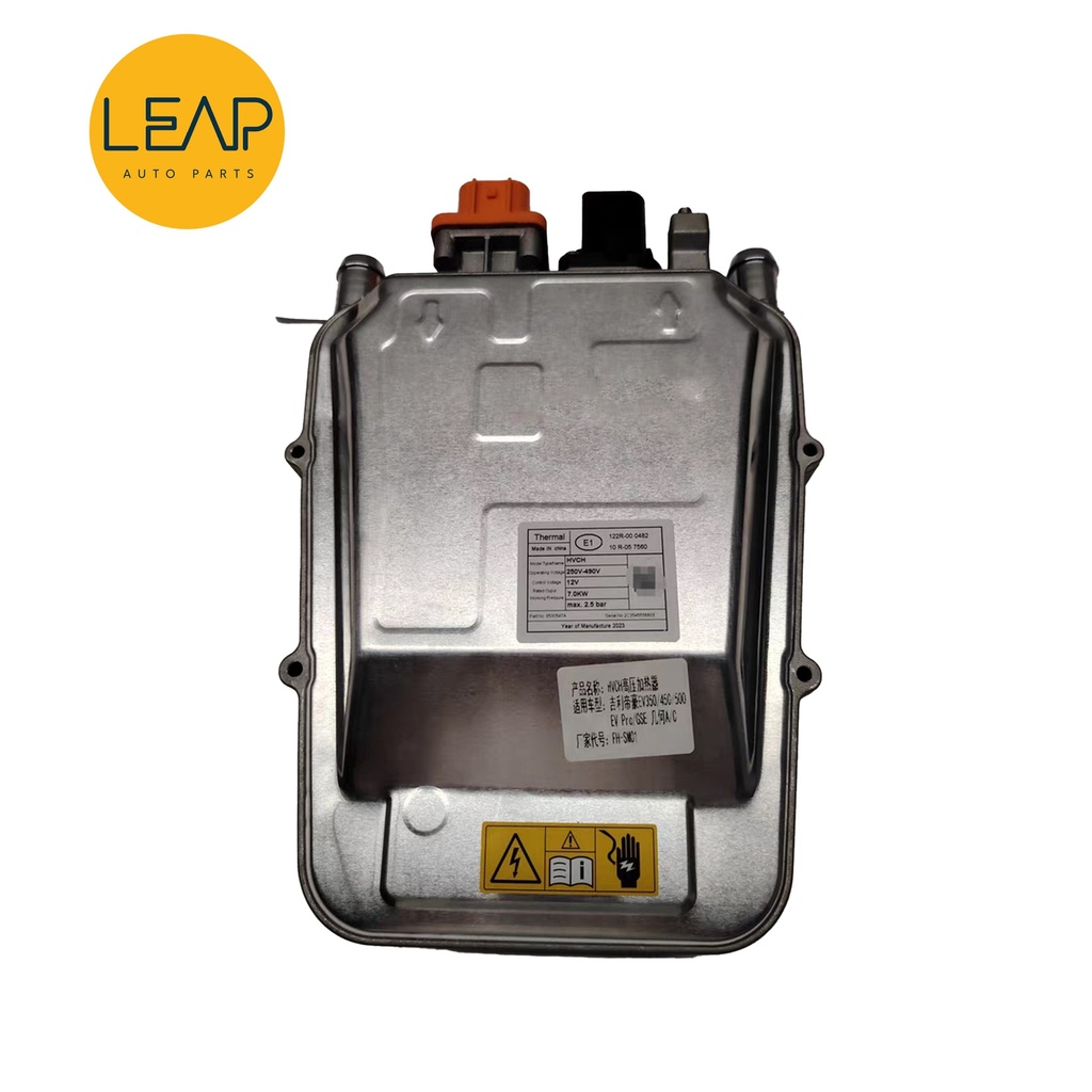 شاحن جيلي إمجراند 350/ 450/ 500/ EVBPro/ GSE/ جيوميتري A (350)
