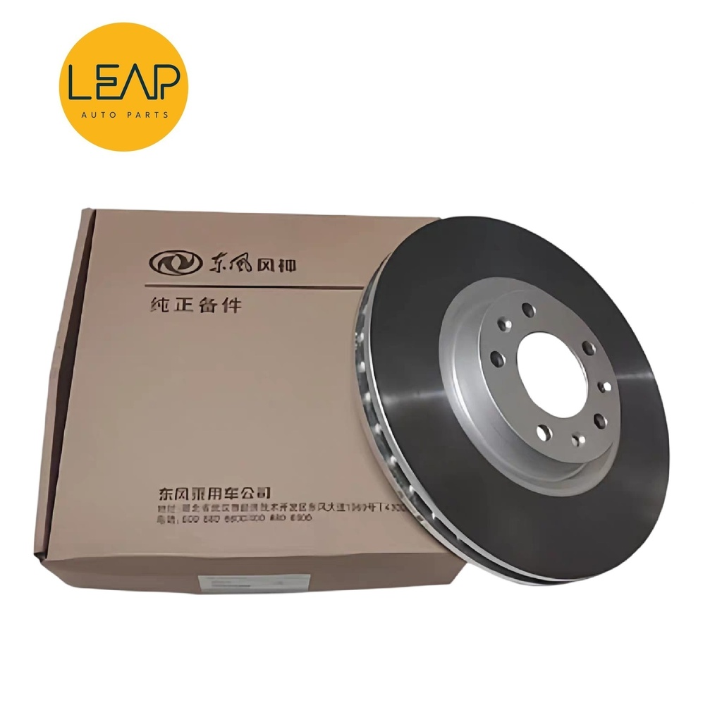 Dongfeng Shine (2023-2025) Brake Disc ((Front Brake Disc) B019940)