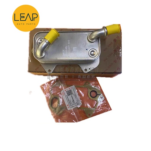 Hongqi HS5 Gearbox Cooling Radiator (2019-2024)